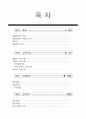 주식회사의 설립 2페이지