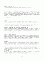 주식회사의 설립 4페이지