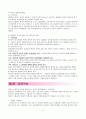 주식회사의 설립 5페이지