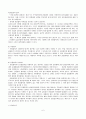 주식회사의 설립 8페이지