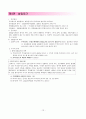 주식회사의 설립 15페이지