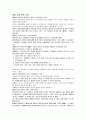 [법학] 헌법 소원 4페이지