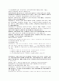[법학] 헌법 소원 5페이지