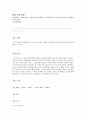 [법학] 헌법 소원 7페이지