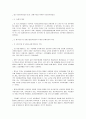 [법학] 헌법 소원 9페이지