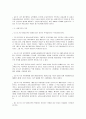 [법학] 헌법 소원 10페이지