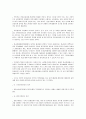 [법학] 헌법 소원 11페이지