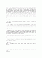 [법학] 헌법 소원 12페이지