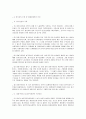 [법학] 헌법 소원 16페이지
