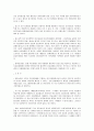 [법학] 헌법 소원 17페이지