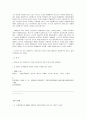 [법학] 헌법 소원 18페이지