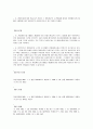 [법학] 헌법 소원 19페이지