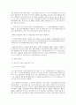 [법학] 헌법 소원 21페이지