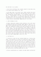 [법학] 헌법 소원 22페이지