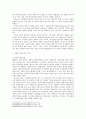 [사회과학] 남북한의 정치사상과 이념  3페이지