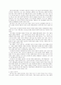 [사회과학] 남북한의 정치사상과 이념  4페이지