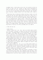 [사회과학] 남북한의 정치사상과 이념  6페이지