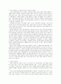 [사회과학] 남북한의 정치사상과 이념  7페이지