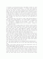 [사회과학] 남북한의 정치사상과 이념  9페이지