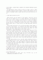 [사회과학] 남북한의 정치사상과 이념  10페이지