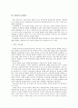 [사회과학] 남북한의 정치사상과 이념  11페이지