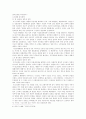 [사회과학] 남북한의 정치사상과 이념  12페이지