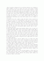 [사회과학] 남북한의 정치사상과 이념  13페이지