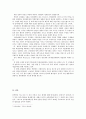 [사회과학] 남북한의 정치사상과 이념  18페이지