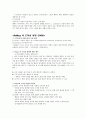 에릭슨(Erikson)과 콜버그(Kohlberg) 4페이지