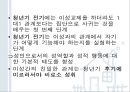 청년기의 성행동과 문제 [성적발달] 5페이지