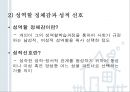 청년기의 성행동과 문제 [성적발달] 6페이지