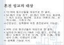 청년기의 성행동과 문제 [성적발달] 42페이지