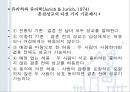 청년기의 성행동과 문제 [성적발달] 44페이지