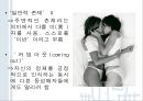 청년기의 성행동과 문제 [성적발달] 48페이지