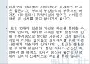 청년기의 성행동과 문제 [성적발달] 59페이지
