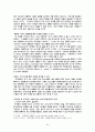 [청소년 신앙교육][심리극과 치료레크레이션] 24페이지