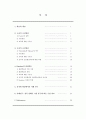 학습이론 - 행동주의적 접근 2페이지