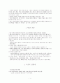 학습이론 - 행동주의적 접근 3페이지