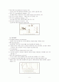 학습이론 - 행동주의적 접근 4페이지