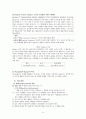 학습이론 - 행동주의적 접근 7페이지