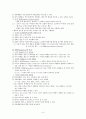 학습이론 - 행동주의적 접근 8페이지
