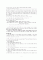 학습이론 - 행동주의적 접근 9페이지