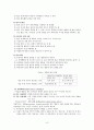 학습이론 - 행동주의적 접근 11페이지