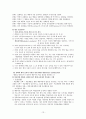 학습이론 - 행동주의적 접근 15페이지