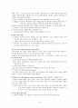 학습이론 - 행동주의적 접근 17페이지