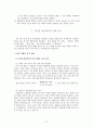 학습이론 - 행동주의적 접근 23페이지