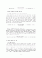 학습이론 - 행동주의적 접근 24페이지