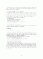 학습이론 - 행동주의적 접근 25페이지