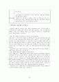 학습이론 - 행동주의적 접근 27페이지