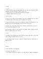 [이슈] 미국 재정절벽과 시퀘스터(Financial Cliff & Sequester) 3페이지